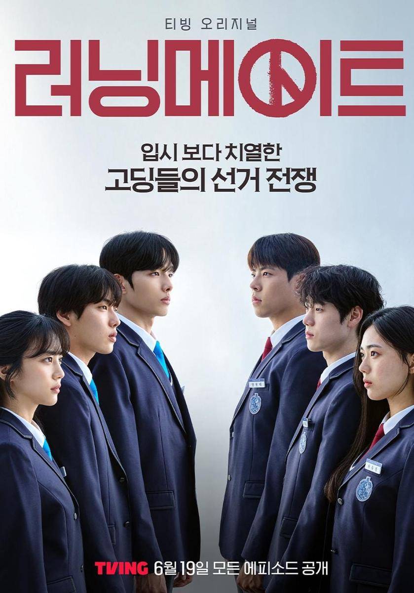 poster drama I Am a Running Mate (instagram.com/tving.official) 